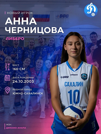 Новый игрок №17