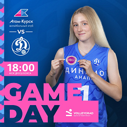 Первый GAME DAY в этом сезоне!