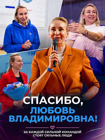 Уважаемая Любовь Владимировна!