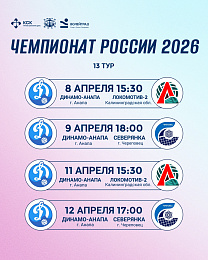 Эта неделя — неделя волейбола